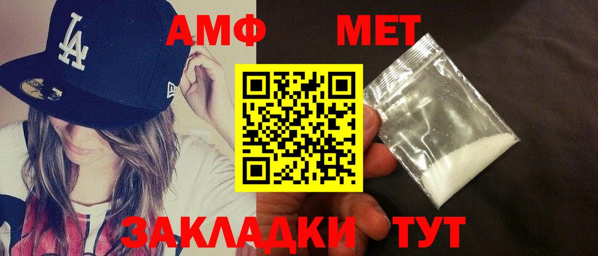 Амфетамин  АМФЕТАМИН VHQ  Вход с VPN  Малоярославец 