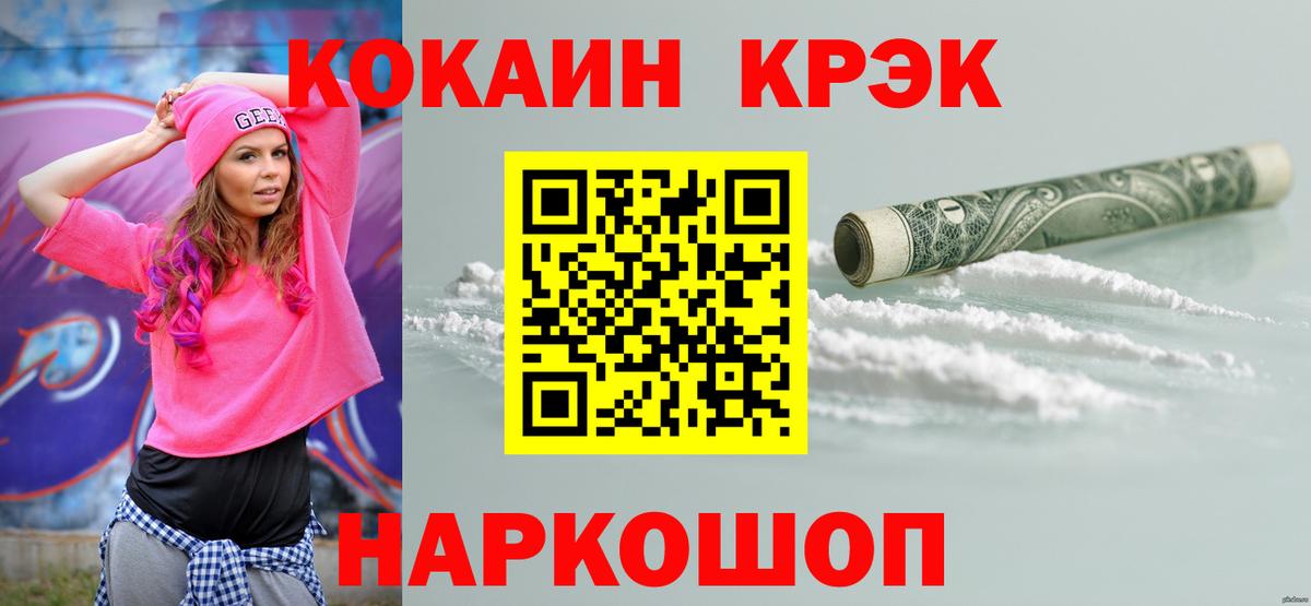 Cocaine 97% Малоярославец