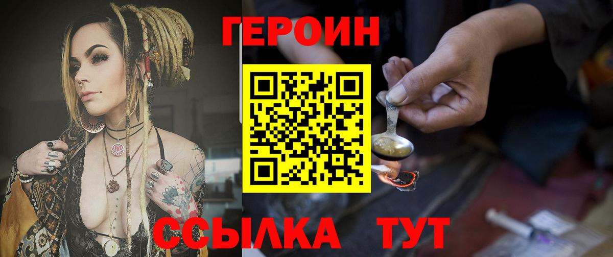 Героин гречка Малоярославец