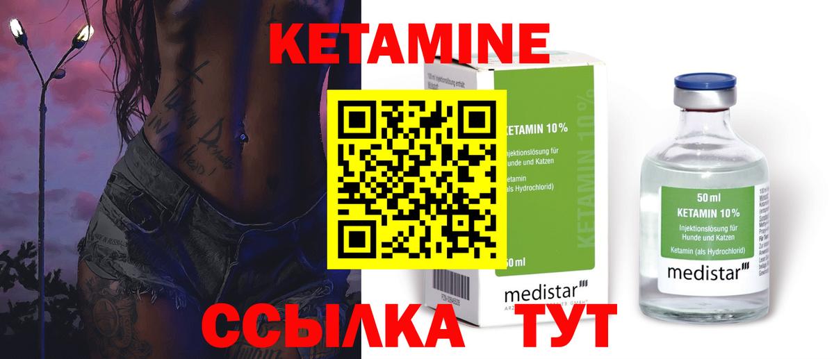 Кетамин ketamine  КЕТАМИН VHQ  Малоярославец  Вход с VPN 