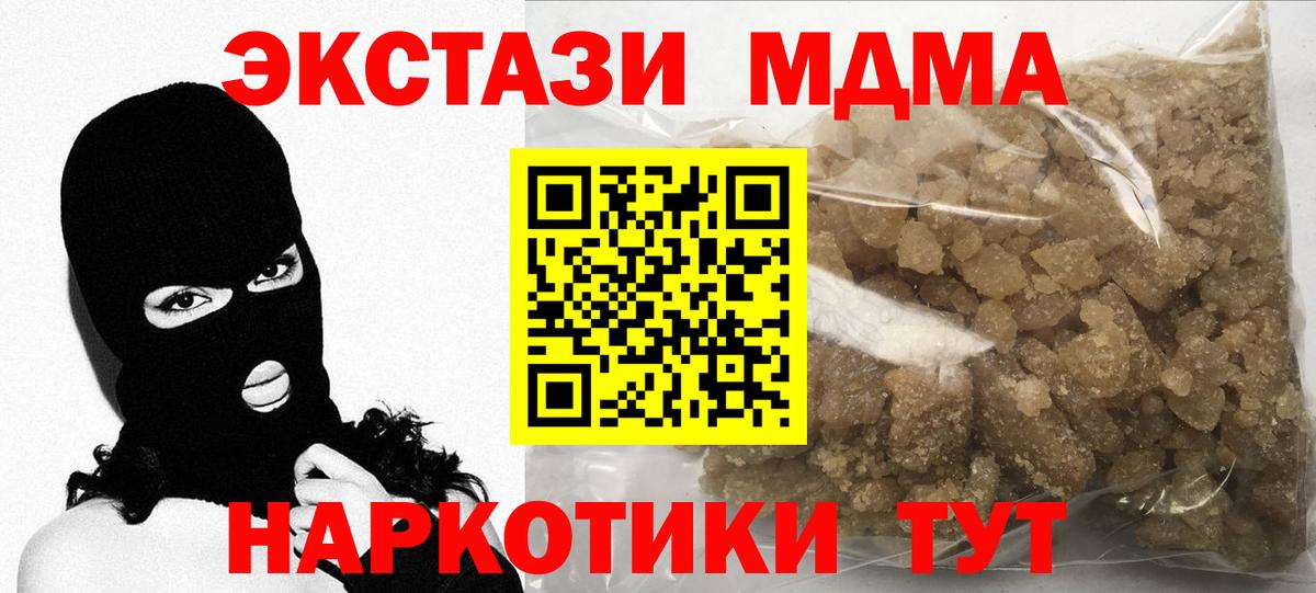 МДМА crystal Малоярославец