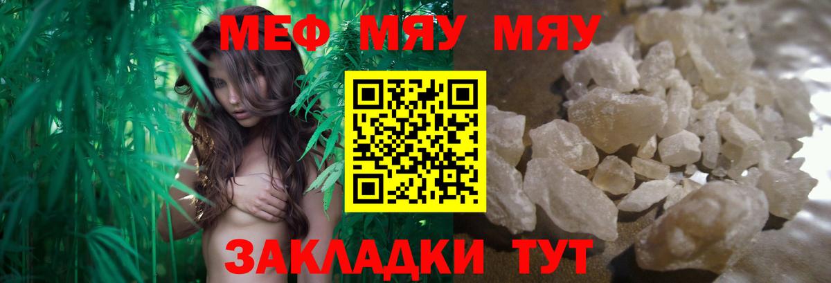 Меф мука  Вход с VPN  Малоярославец  МЯУ-МЯУ кристаллы 