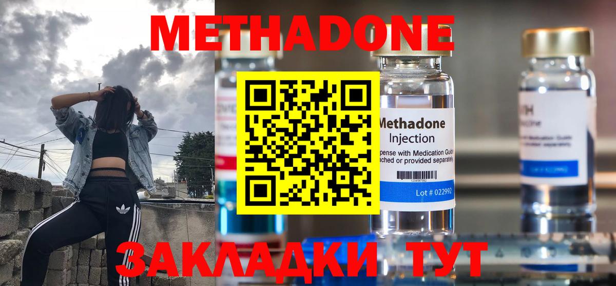 Малоярославец  Метадон methadone  МЕТАДОН methadone  Вход с VPN 