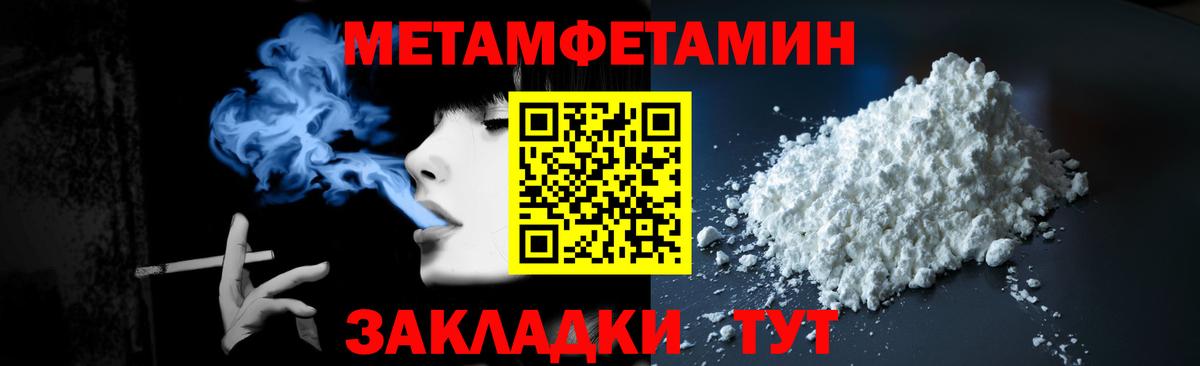 Метамфетамин витя Малоярославец