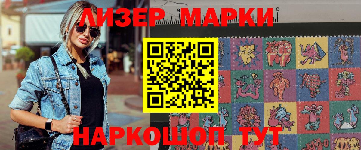 Наркотические марки 1500мкг  Вход с VPN  Малоярославец  Наркотические марки  Наркотические марки 1500мкг 