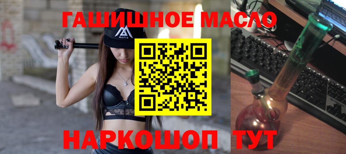 Дистиллят ТГК THC oil  Вход с VPN  Малоярославец 